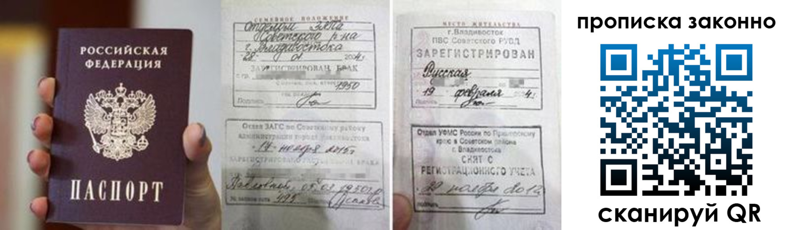 временная регистрация в квартире в Усинске