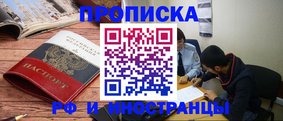 прописка для военкомата в Усинске