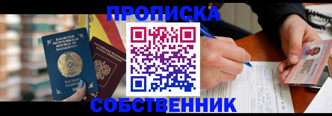 где прописаться в Усинске