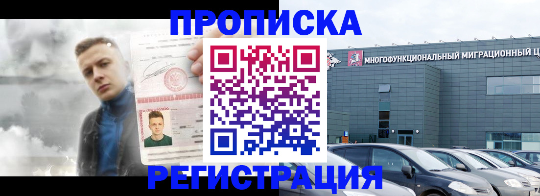 где прописаться в Усинске